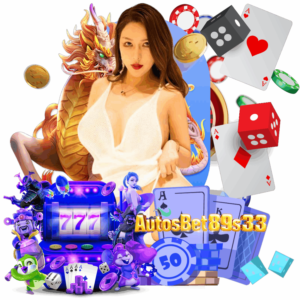 autosbet89s3 เครดิตฟรี